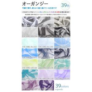 オーガンジー 生地 無地 全39色 白 黒 青...の詳細画像2