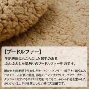 プードルファー 全23色 無地 黒 白 青 緑...の詳細画像3