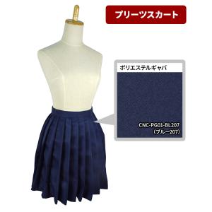 コスプレ 制服に ポリエステルギャバ 生地 無...の詳細画像5