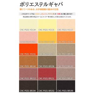 コスプレ 制服に ポリエステルギャバ 生地 無...の詳細画像2