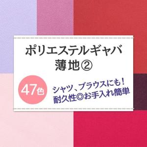 コスプレシャツ ブラウスに ポリエステルギャバ...の詳細画像1
