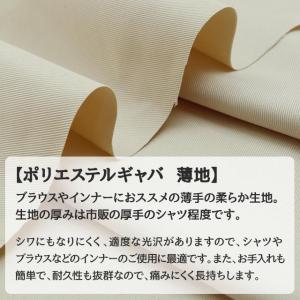 コスプレシャツ ブラウスに ポリエステルギャバ...の詳細画像3