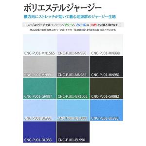 ポリエステルジャージー 無地 全24色 白 黒...の詳細画像2