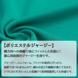ポリエステルジャージー 無地 全24色 白 黒...の詳細画像3