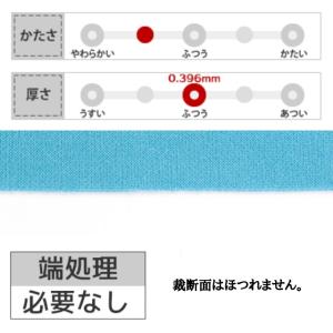 ポリエステルジャージー 無地 全24色 白 黒...の詳細画像4