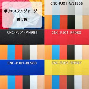 ポリエステルジャージー 無地 全24色 白 黒...の詳細画像5