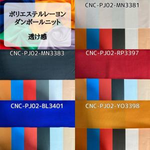 ポリエステルレーヨン ダンボールニット 全21...の詳細画像5
