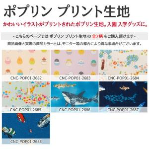ポプリン プリント生地 布幅106cm 50c...の詳細画像2