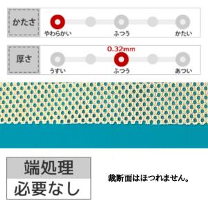 ポリエステルソフトメッシュ 全15色 布幅12...の詳細画像4