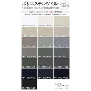 制服 コスプレに ポリエステルツイル 生地 無...の詳細画像2