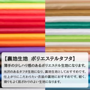 裏地生地 ポリエステルタフタ 全30色 緑 ゴ...の詳細画像3