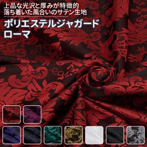 生地 ジャガード 黒 楽器 手芸 コレクション の商品一覧 通販 Yahoo ショッピング