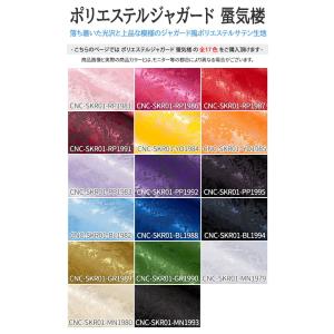 ポリエステルジャガード 蜃気楼 全17色 赤 ...の詳細画像2
