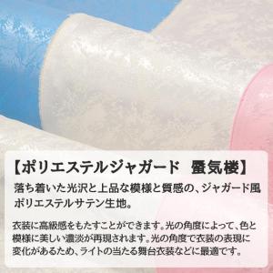 ポリエステルジャガード 蜃気楼 全17色 赤 ...の詳細画像3