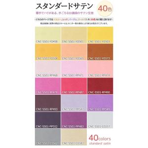 スタンダードサテン 生地 無地 全40色 黄 ...の詳細画像2
