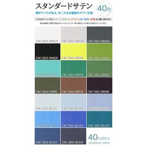 スタンダードサテン 生地 無地 全40色 白 ...の詳細画像2