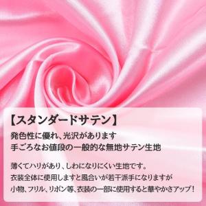 スタンダードサテン 生地 無地 全40色 白 ...の詳細画像3