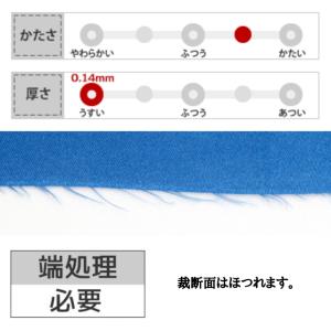 スタンダードサテン 生地 無地 全40色 白 ...の詳細画像4