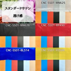 スタンダードサテン 生地 無地 全40色 白 ...の詳細画像5