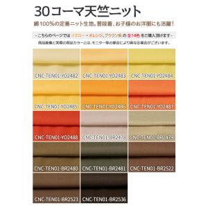 30コーマ天竺ニット 全72色 黄 オレンジ ...の詳細画像2
