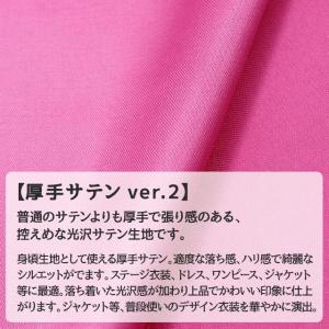 厚手サテンver.2 全38色 無地 赤 ピン...の詳細画像3