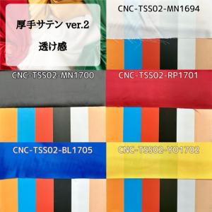 厚手サテンver.2 全38色 無地 赤 ピン...の詳細画像5