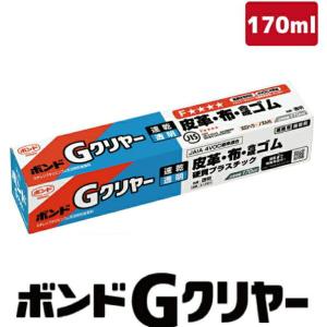 ［新品未使用］大容量 コニシ ボンド Gクリヤー 170ml×120本 コニシ ボンド Gクリヤー 170ml/本 : リフォーム良品店・・ヤフー店