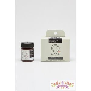 ポリエステルダイ　ブラック