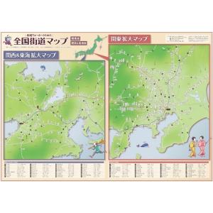 街道ウォーカーのための全国街道マップの詳細画像1