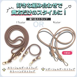 スマホ ショルダーストラップ カラビナ付き ス...の詳細画像3
