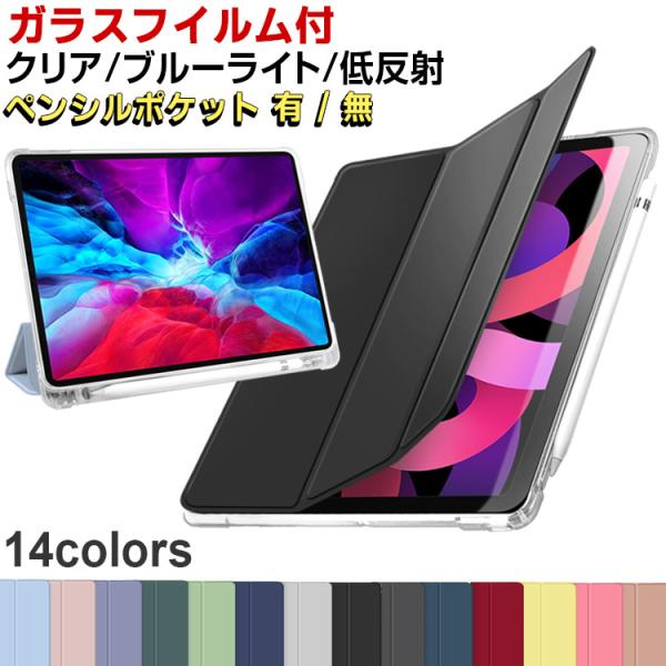 iPad A16 ケース iPad Air M2 第9世代 フィルム付き mini7 iPad Pr...