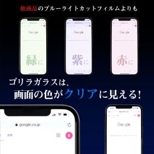 ゴリラガラス iPhone17 ガラスフィルム...の詳細画像5
