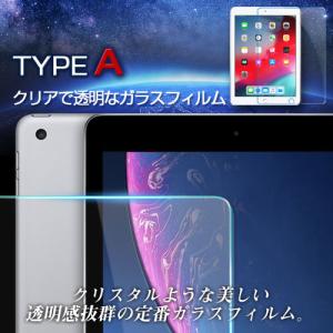 iPad ガラスフィルム 2枚 セット クリア...の詳細画像3