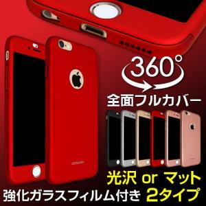 iPhone7ケース/iphone7/iPhone7 PLUS/iphone6/iPhone6s/iphone6 Plus/360度全面保護/アイフォン7 ケース 強化ガラスフィルム/アイフォン ケース/スマホケース