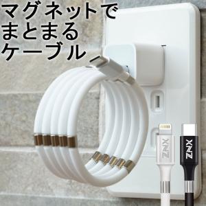 【くっついてまとまる】1m 充電 ケーブル マグネット Lightning ライトニングケーブル Type-C iPhone Android アイフォン アンドロイド タイプC 充電ケーブル