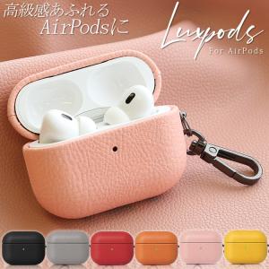 airpods ケース カラビナ 付 airpods pro 第2世代 革 韓国 airpods pro2 おしゃれ airpods pro2 airpods3 第3世代 保護 かわいい PU レザー 大人｜charashop