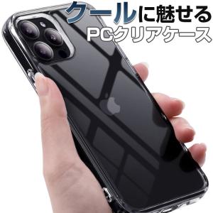 iPhone15 ケース クリア iPhone14 iphone13 iPhone12 15Pro max iphone SE 第3世代 iPhone13 mini 15Plus 14pro iPhone11 バンパー 耐衝撃 iPhone8 7 透明の商品画像