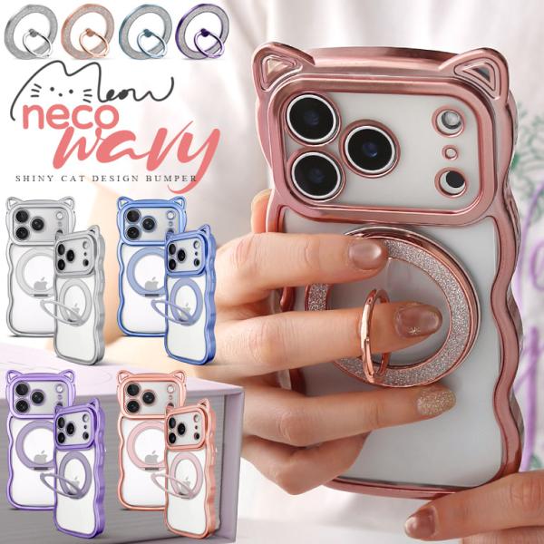 iPhoneケース アイフォンケース 猫耳 ウェーブ クリアケース かわいい 透明 メタリック メタ...