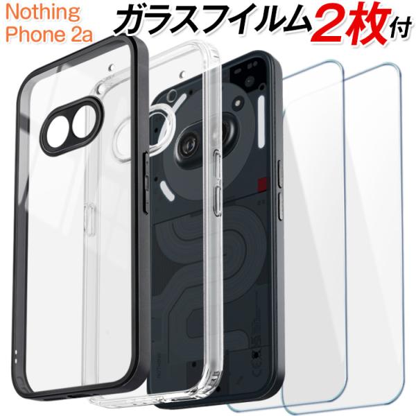 nothing phone 2a ケース フィルム付き 2枚 スマホケース ナッシングフォン2a カ...