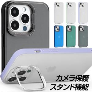 iPhone13 ケース おしゃれ マット クリア iPhone13 pro iPhone13 pro max 大人 iPhone13 mini ケース iPhone12 iPhone11 透明 カメラ保護 スタンド ストラップ