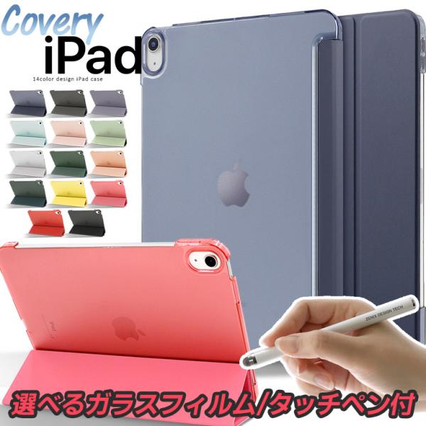 iPad ケース 第6世代 フィルム付き タッチペン付き iPad Pro 11インチ Air 第5...