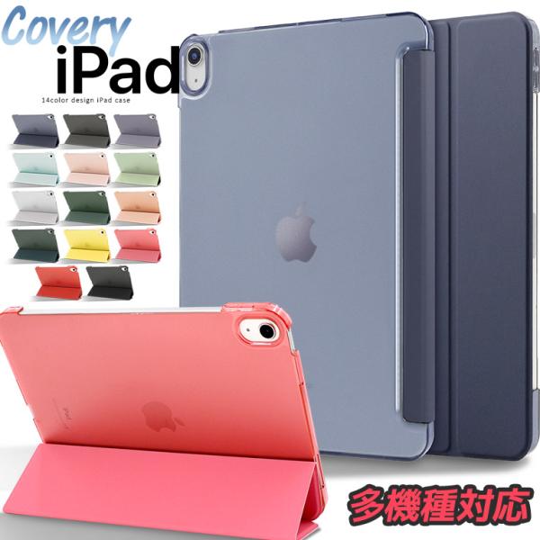 iPadケース 第9世代 ケース mini7 Air A16 M3 M2 第6世代 iPad Pro...