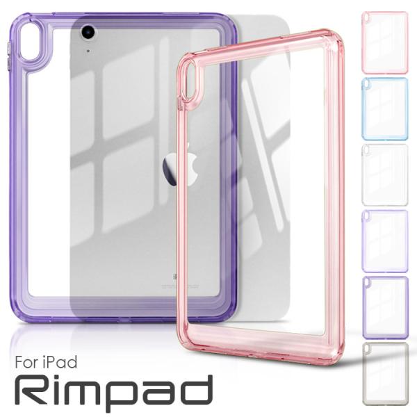 iPad 第9世代 ケース iPad mini7 iPad Air 第6世代 pro バンパー mi...
