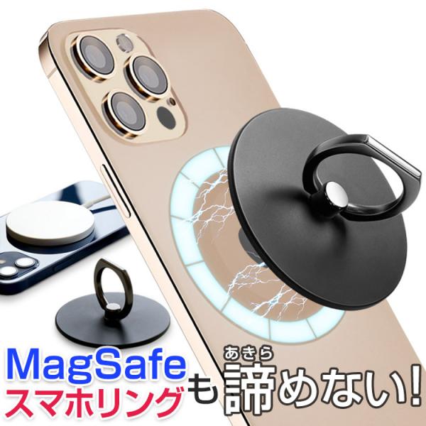 スマホリング Magsafe 薄型 スマホ リング マグネット 落下防止 携帯リング おしゃれ 36...