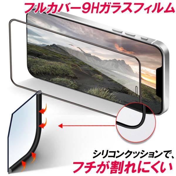 iPhone12 ガラスフィルム iPhone12 mini フィルム 保護フィルム iPhone1...