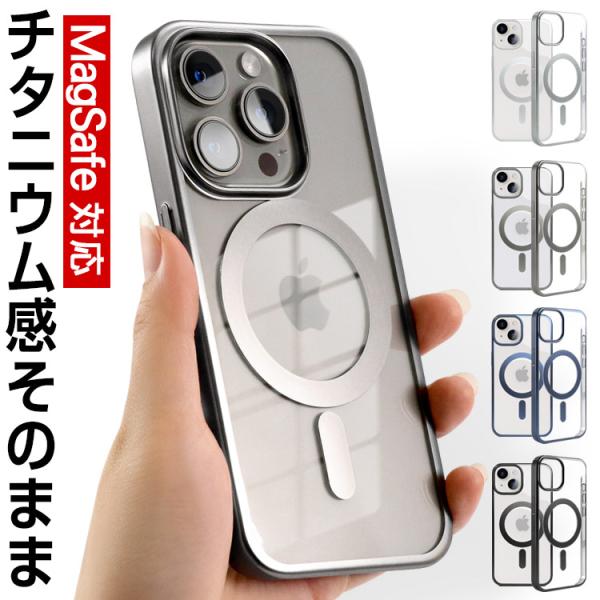 iPhone15 ケース MagSafe 耐衝撃 クリア iPhone14 iPhone13 おしゃ...