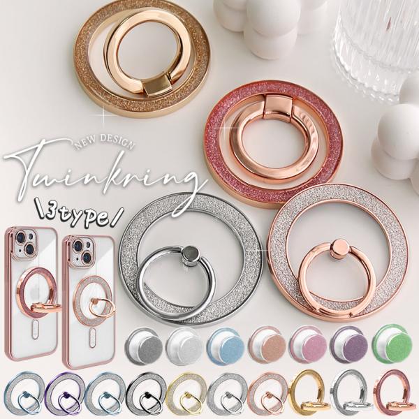 Magsafe対応 スマホリング iPhone リング ホールドリング マグネット搭載 スマートフォ...