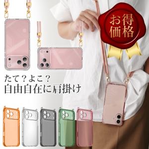 訳あり iPhone17 ケース スマホ iPhoneAir ケース ストラップホール つけ外し可能 クリア iPhone16 ケース plus pro max promax iPhoneケース