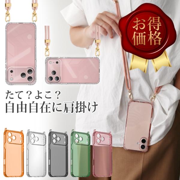 訳あり iPhone17 ケース スマホ iPhoneAir ケース ストラップホール つけ外し可能...