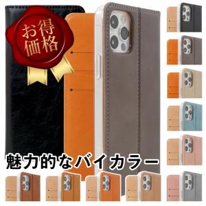 訳あり iPhone13 mini ケース 手帳型 13pro max 耐衝撃 革 かわいい おしゃれ iPhone12 mini カバー iPhone12 pro max カード収納 磁石